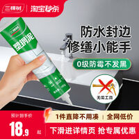 2026年十款热门防水涂料产品榜 值得入手的防水补漏商品推荐