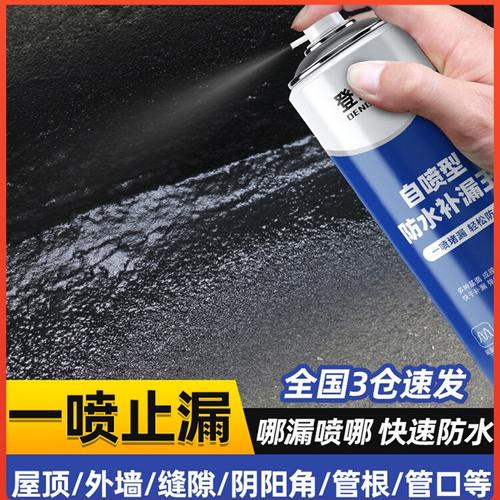 防水胶补漏裂缝渗水速干下水管墙缝管道喷雾剂自喷漆排水管修复