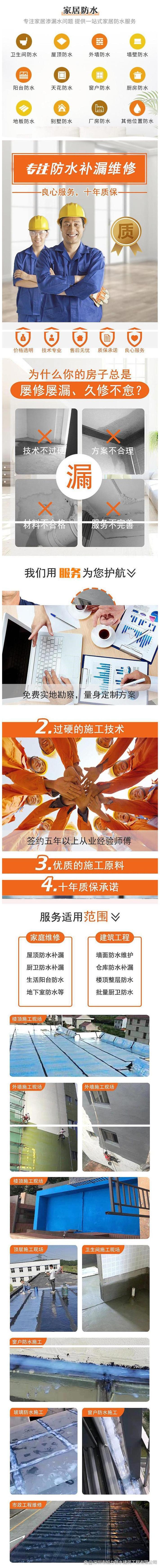 深圳房屋漏水别乱修!本地正规防水补漏公司深圳旭力防水帮您解决